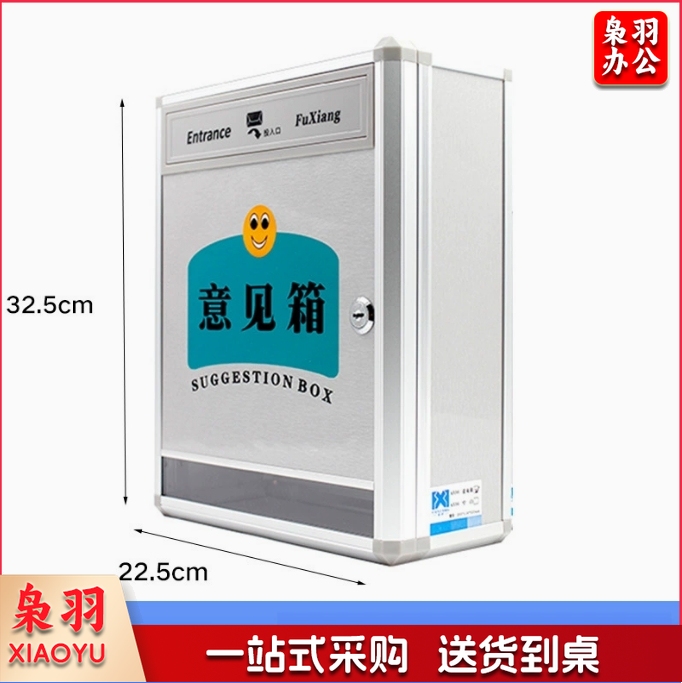 高品质大号意见箱、募捐箱爱心箱乐捐箱创意罚款手提投票箱室内空白箱子功德箱意见箱