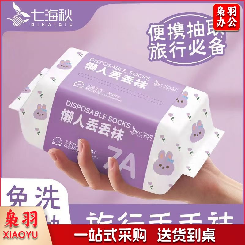 一次性袜子男女免洗无菌中筒袜出差旅行便携日抛学生军训吸汗防臭（中筒袜【经典白】一包五双