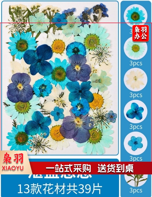 亚克力压花相框手工diy(湛蓝悠悠(干花包39片)制作材料包干花植物标本框透明装饰绘画框