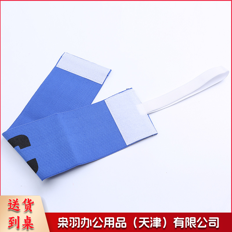 队长袖标儿童足球队长袖标 足球训练器材 分队分组袖章c袖标（队长袖标【桔色】