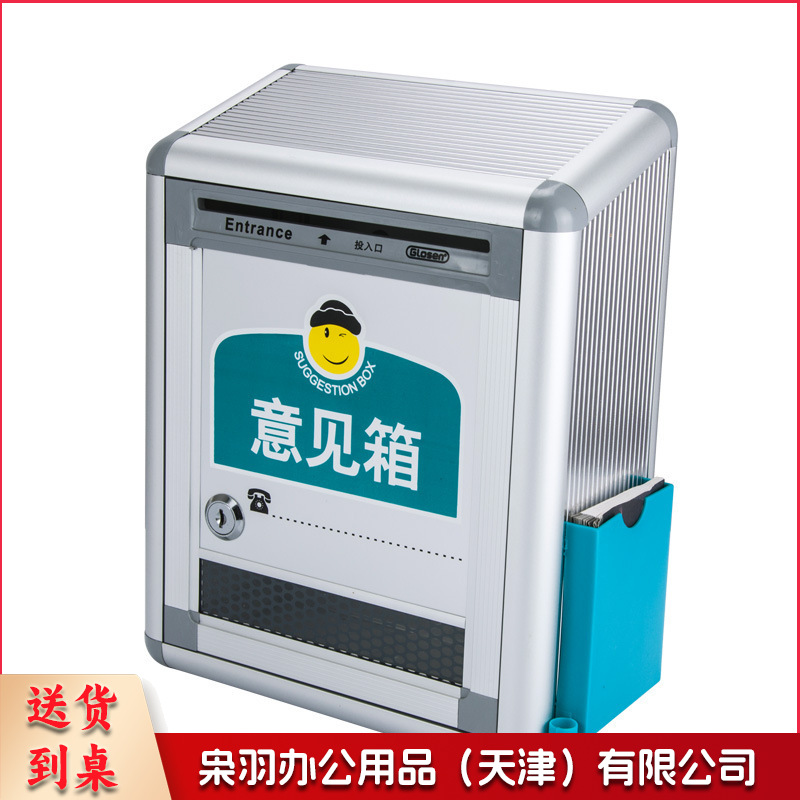 28*21.5cm信箱意见箱 挂墙铝合金带锁室外小号捐款箱logo信报箱选举箱