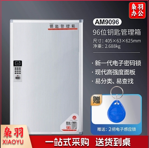 AM9096 96位钥匙箱钥匙柜管理壁挂式中介酒店96位32位房产铝合金收纳