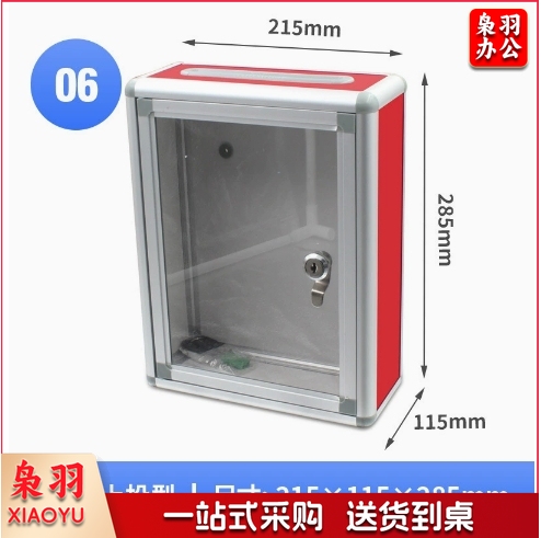 05上投入透明灰、募捐箱爱心箱乐捐箱创意罚款手提投票箱室内空白箱子功德箱意见箱