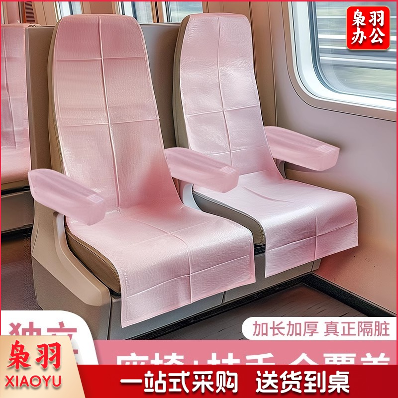 一次性高铁座椅套加厚加大隔脏无纺布火车飞机公共座椅垫（绿色座椅套带扶手套
