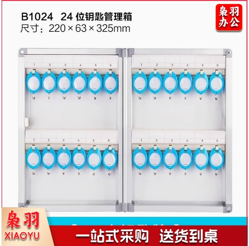 B1024 24位位位钥匙箱钥匙柜管理壁挂式中介酒店96位32位房产铝合金收纳