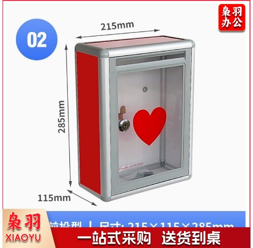 02前投入爱心箱、募捐箱爱心箱乐捐箱创意罚款手提投票箱室内空白箱子功德箱意见箱