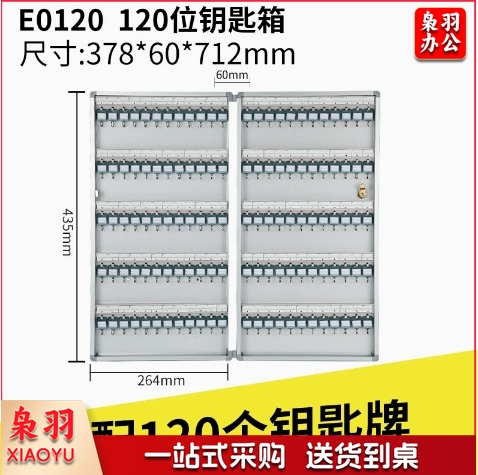 E0120 120位位钥匙箱钥匙柜管理壁挂式中介酒店96位32位房产铝合金收纳（E0120 120位）