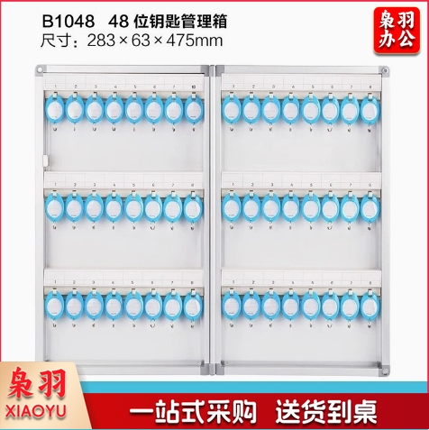 B1048 48位钥匙箱钥匙柜管理壁挂式中介酒店96位32位房产铝合金收纳