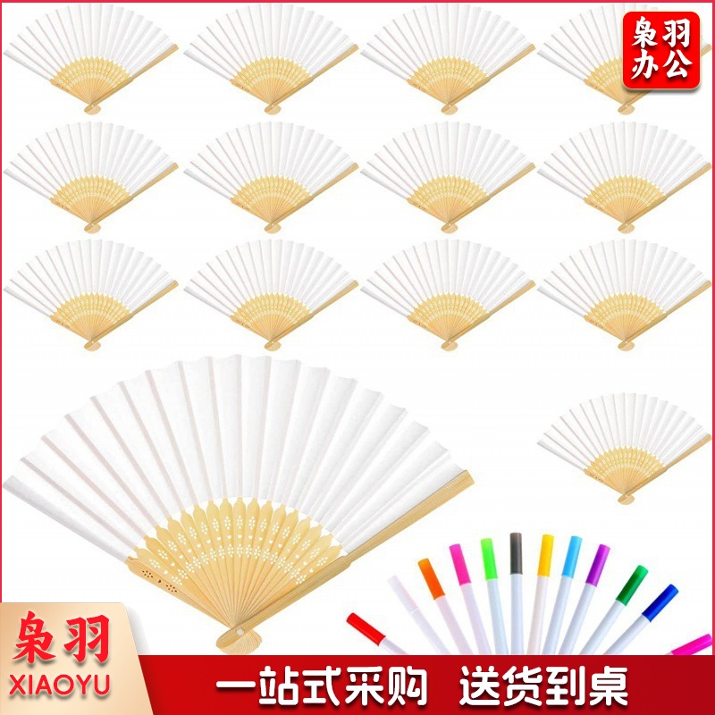 白纸扇 DIY纸扇空白色折扇彩色儿童绘画扇子手工涂色素面混色