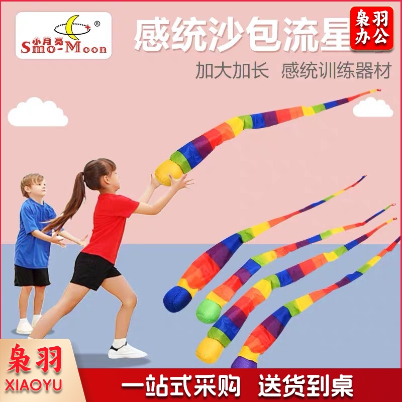 流星球单个【颜色随机】65cm 流星球幼儿园感统训练器材彩带风阻软球体育器材儿童抛接球玩具（流星球单个【颜色随机】65cm）
