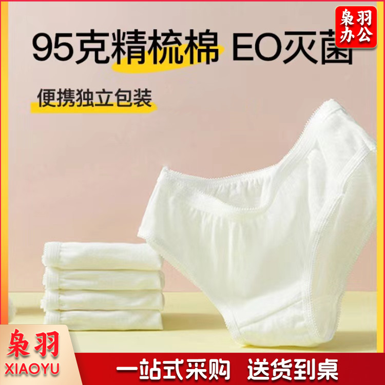 5条独立装一次性内裤女纯棉免洗无菌月子待产旅游便携日抛裤（五条棉质独立装 小清新洁勒（抗菌+高弹+免洗）