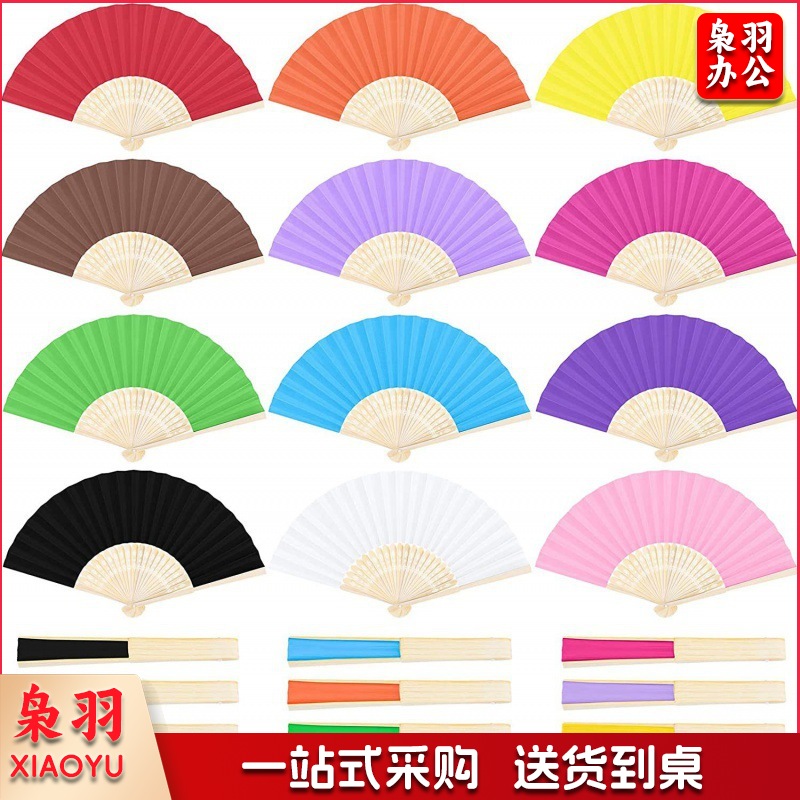 白纸扇 DIY纸扇空白色折扇彩色儿童绘画扇子手工涂色素面混色
