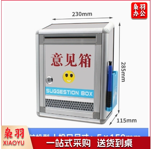 带笔意见箱、募捐箱爱心箱乐捐箱创意罚款手提投票箱室内空白箱子功德箱意见箱