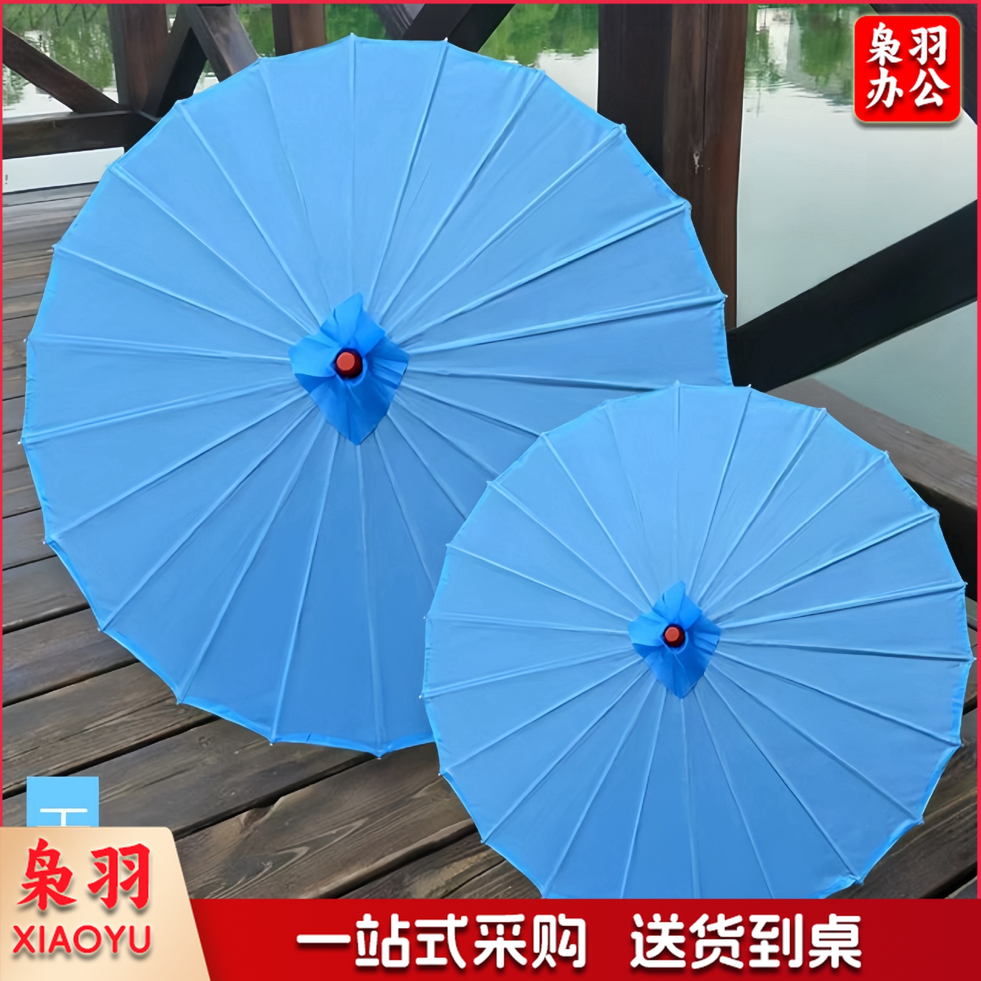 无花纯色绸布伞户外装饰走秀古风楼道吊顶喜庆大红色伞展示引流（82CM【12岁以上儿童-成人使用】