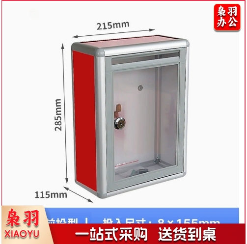 前投入透明红、募捐箱爱心箱乐捐箱创意罚款手提投票箱室内空白箱子功德箱意见箱