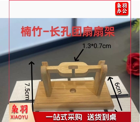 平角扇架-适用于-扇形如意    高档新款diy宣纸扇空白木质镂空宣纸团扇中国风古风国画书法扇子（10个起订）一个价格