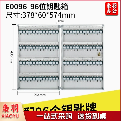 E0096 96位钥匙箱钥匙柜管理壁挂式中介酒店96位32位房产铝合金收纳（E0096 96位）