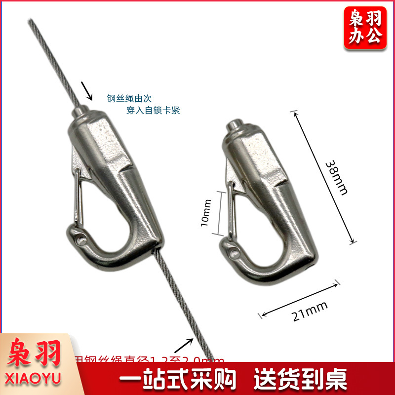 不锈钢钢丝绳挂画器（B款水乒钩1个重量16.4g）挂钩轨道可调节加厚画室挂绳隐形蛇头五金配件