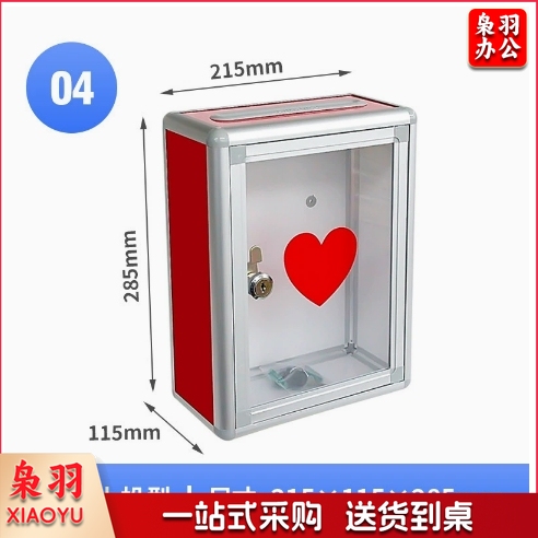 04上投入爱心箱、募捐箱爱心箱乐捐箱创意罚款手提投票箱室内空白箱子功德箱意见箱
