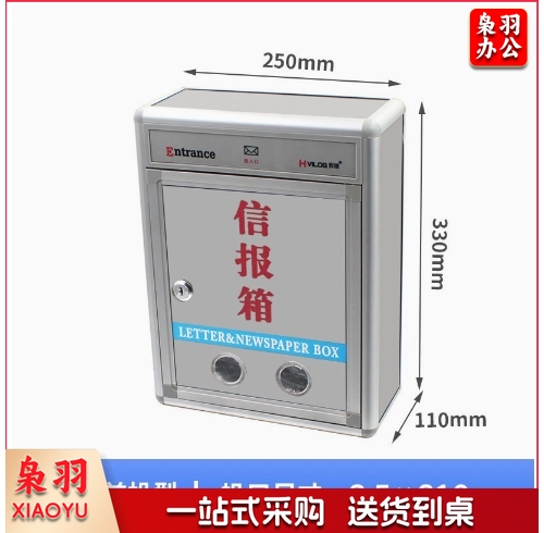 大号信报、募捐箱爱心箱乐捐箱创意罚款手提投票箱室内空白箱子功德箱意见箱