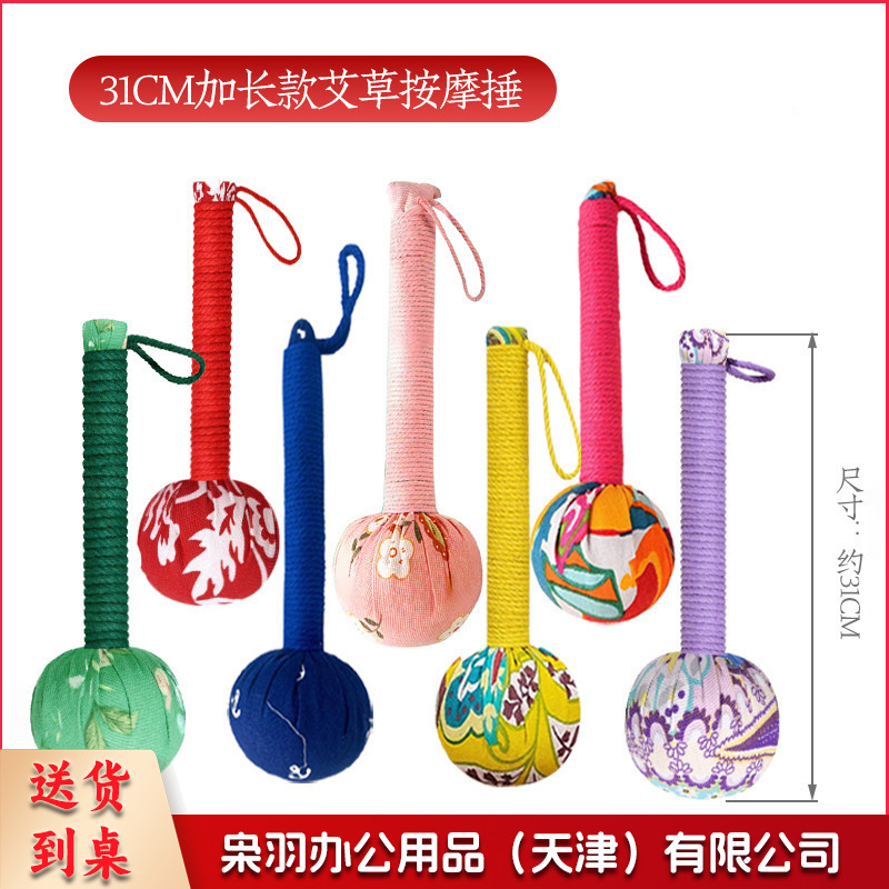 艾草锤养生锤 艾灸拍八虚敲打肩颈背部手工diy材料包拍打经络锤子（棉麻】粉色艾草锤+蝴蝶结背卡）