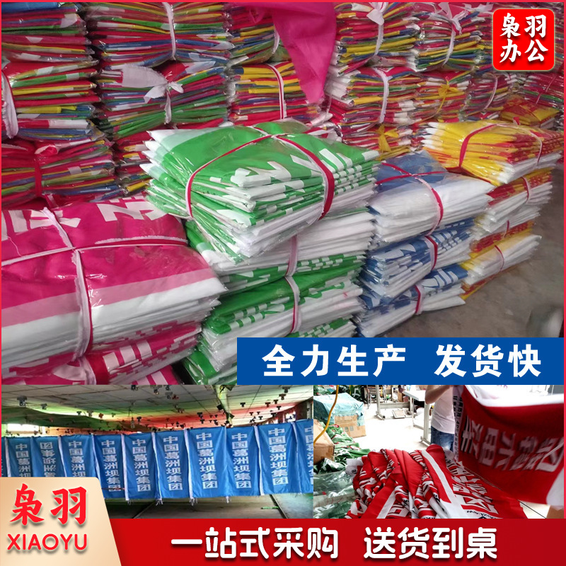 70*110cm彩旗喷绘印字导游旗防火旗飘旗广告旗运动会旗帜警示旗刀旗