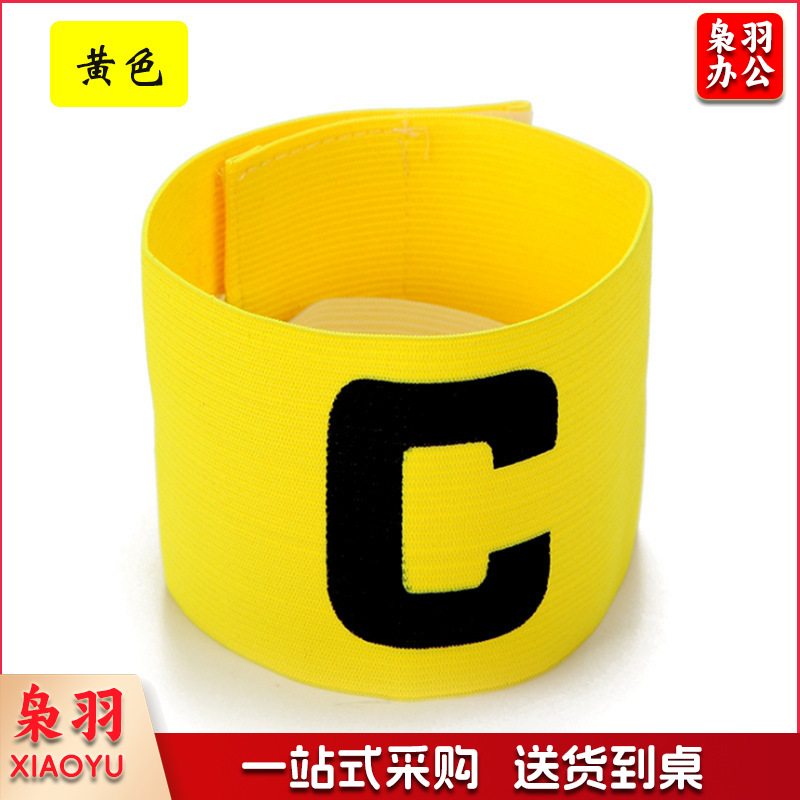 队长袖标儿童足球队长袖标 足球训练器材 分队分组袖章c袖标（队长袖标【玫红色】