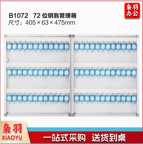 B1048 48位钥匙箱钥匙柜管理壁挂式中介酒店96位32位房产铝合金收纳