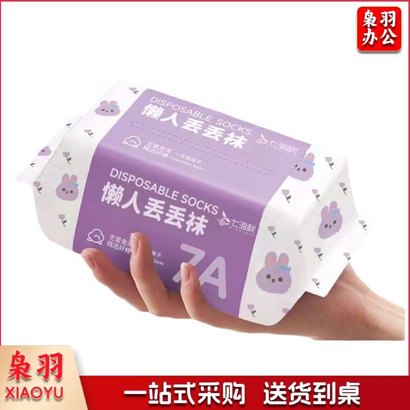 一次性袜子男女免洗无菌中筒袜出差旅行便携日抛学生军训吸汗防臭（中筒袜【经典白】一包五双