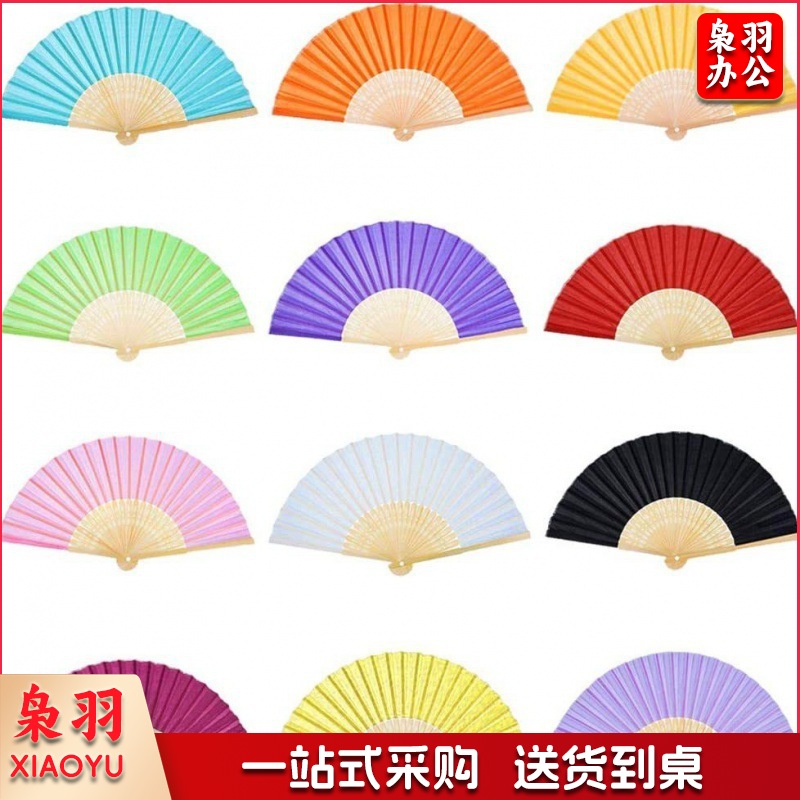 白纸扇 DIY纸扇空白色折扇彩色儿童绘画扇子手工涂色素面混色