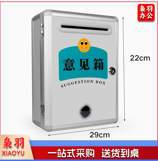 高品质小号意见、募捐箱爱心箱乐捐箱创意罚款手提投票箱室内空白箱子功德箱意见箱