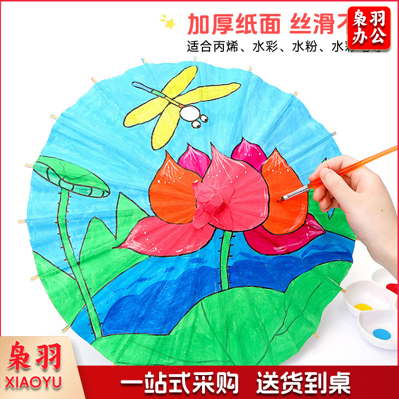 儿童空白油纸伞diy材料白色手工绘画伞幼儿园手绘小雨伞古风道具（空白纸伞【直径约40cm】-半穿-0cm
