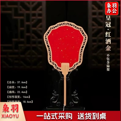 高档新款diy宣纸扇空白木质镂空宣纸团扇中国风古风国画书法扇子（万年红洒金-皇冠，10个起订）一个价格