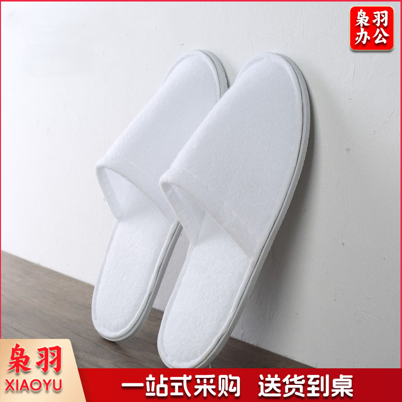 一次性鞋子酒店宾馆一次性拖鞋民宿客房专用加厚旅行待客会所防滑无纺布拖鞋（白色3mm无纺布（一体成型）【1双】