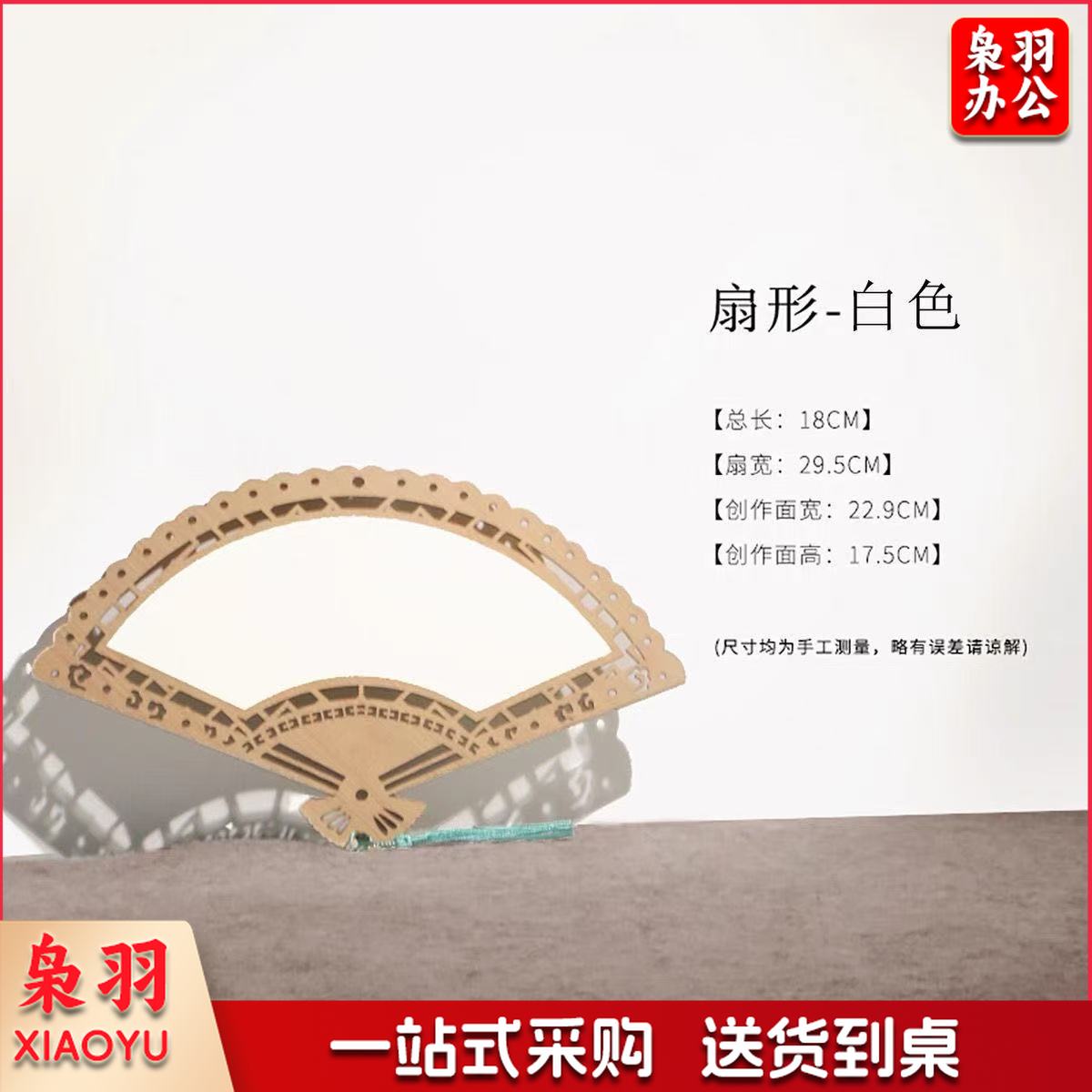 高档新款diy宣纸扇空白木质镂空宣纸团扇中国风古风国画书法扇子（10个起订）一个价格