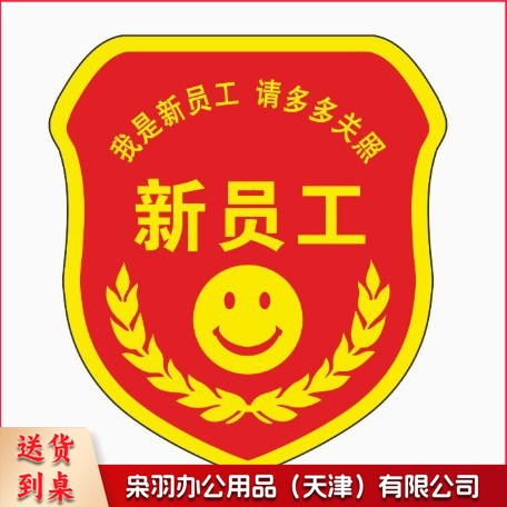 袖章臂章质检安全员新员工可以做任意图案内容免费设计（100个起订，量大优惠优惠）