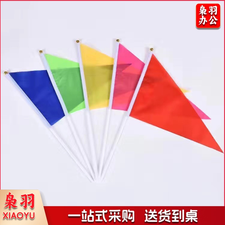 小彩旗三角旗（7号20*30红色）色五色手拿运动会手持旗帜彩色手摇旗小红旗小国旗