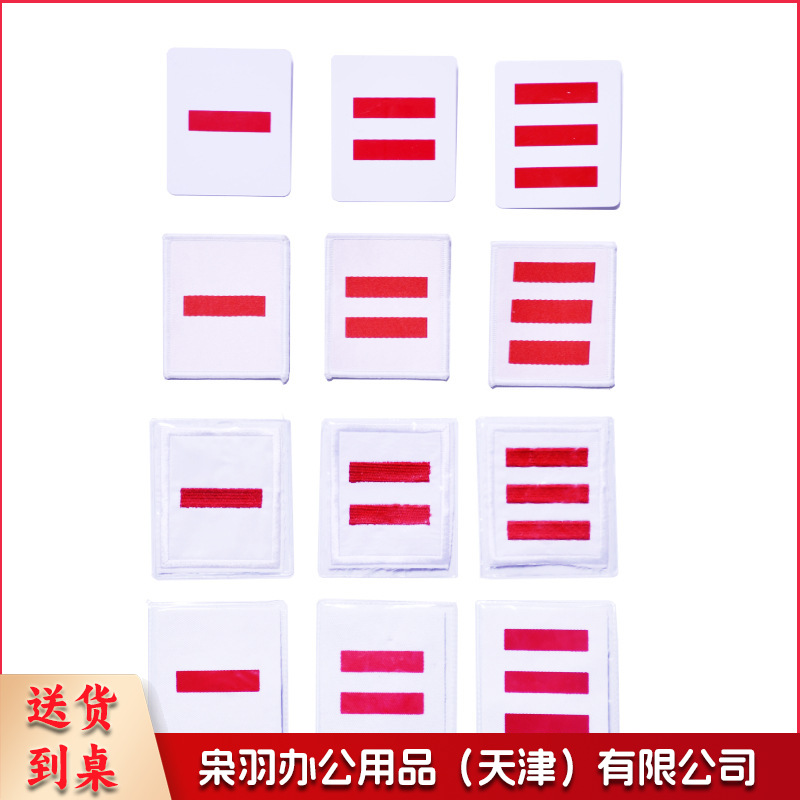 少先队标臂章小学生队长标志一道杠二道杠三道杠大中队长对委袖标（一二三道杠（PVC）