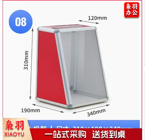 募捐箱空白、募捐箱爱心箱乐捐箱创意罚款手提投票箱室内空白箱子功德箱意见箱