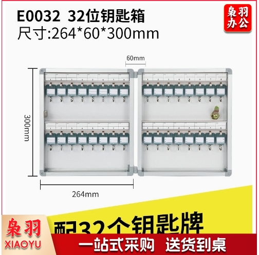 120位钥匙箱钥匙柜管理壁挂式中介酒店96位32位房产铝合金收纳（E0032 32位）