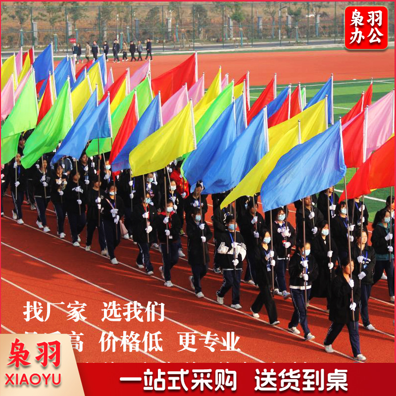 70*110cm彩旗喷绘印字导游旗防火旗飘旗广告旗运动会旗帜警示旗刀旗