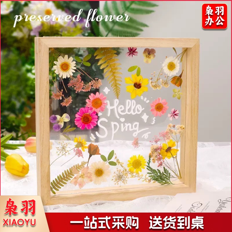 亚克力压花相框手工diy(20*20亚克力双层压花相框1个)制作材料包干花植物标本框透明装饰绘画框