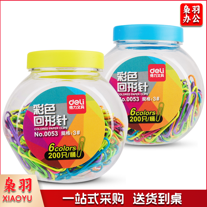得力(deli) 0053 3#彩色防锈曲别针 200枚/桶