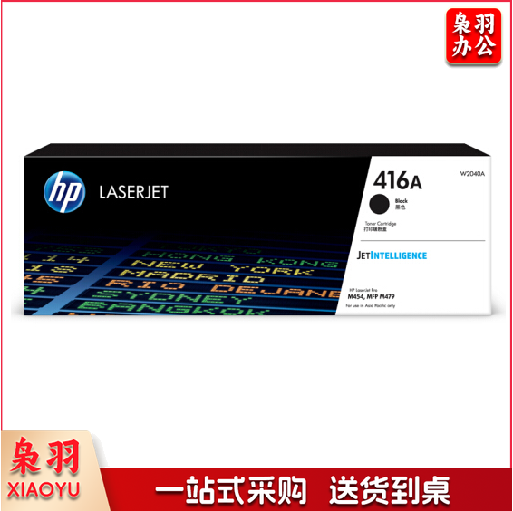 惠普 416A黑色  w2040a 黑色