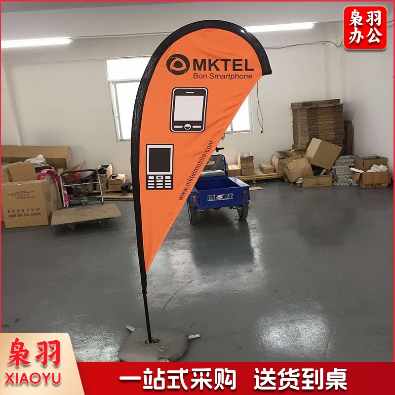 沙滩旗户外道旗刀旗广告彩旗双面旗露营旗帜水带旗杆铁板道旗（不含底座）