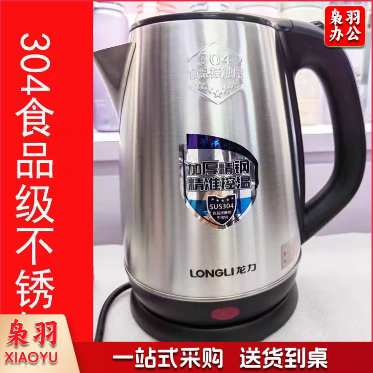 不锈钢304电热水壶