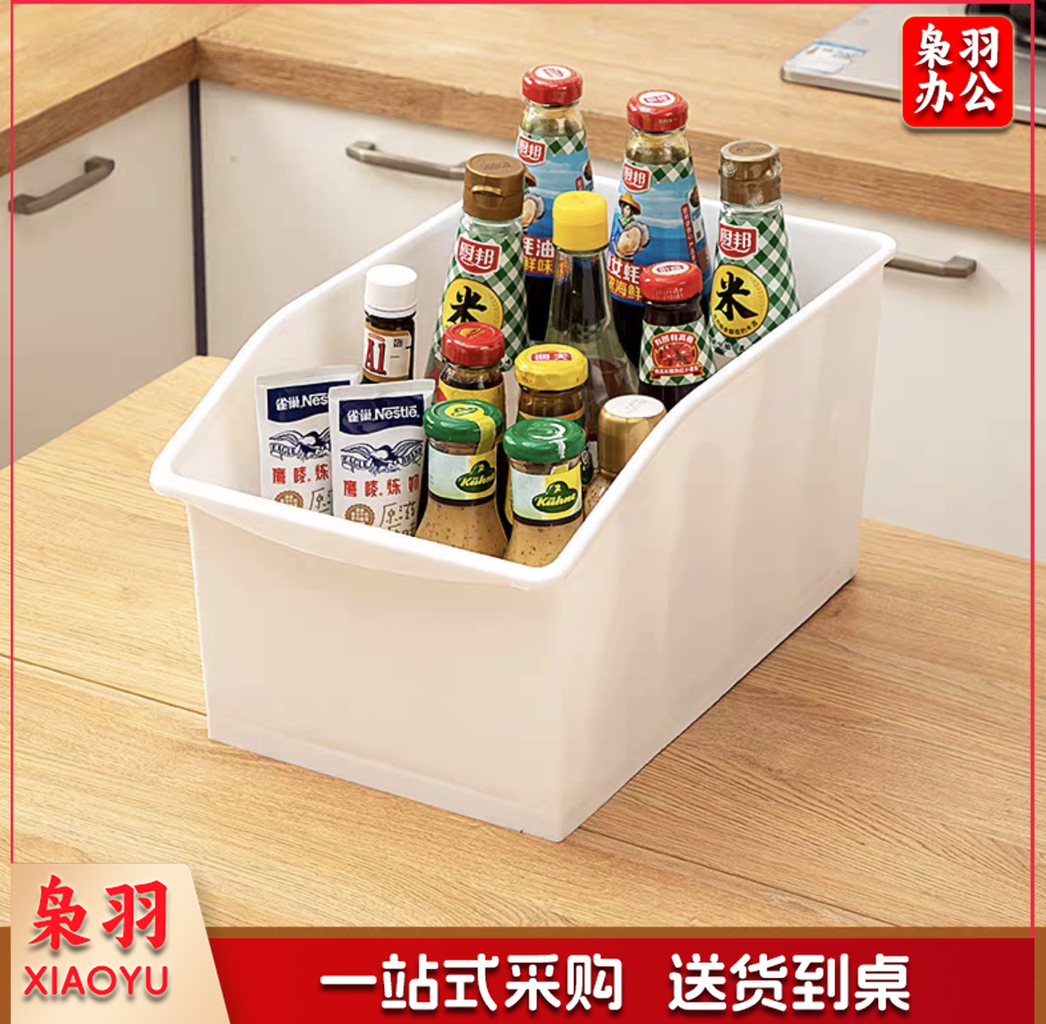 斜口收纳盒储物盒白色宽款