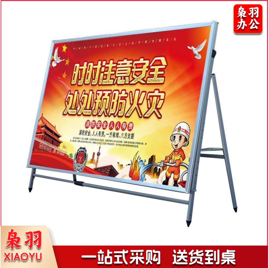 1.2*2.4米（框架）大型伸缩展板户外海报宣传架车间学校企业文化宣传架