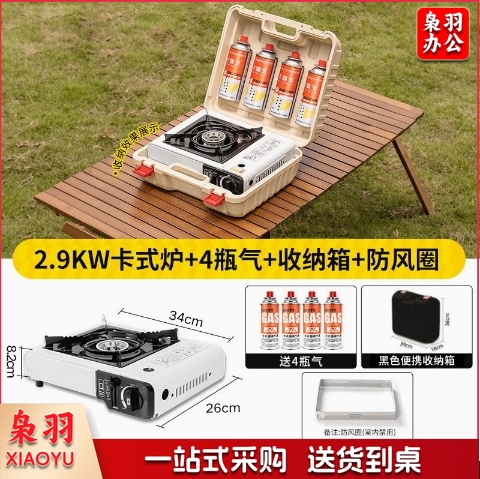 卡式炉户外炉具便携式大功率卡磁炉露营瓦斯气罐全套收纳（2.9KW白色卡式炉+黑色一体收纳箱+220g*4+防风圈）