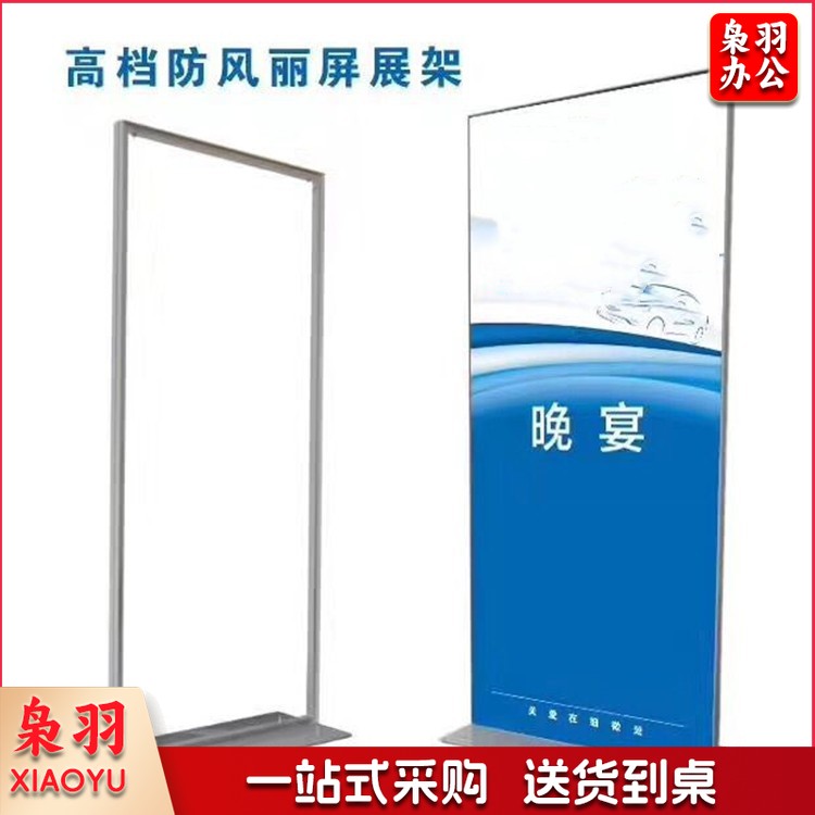 （60*160铝合金）铁板卡槽丽屏加重式KT板广告牌户外防风铝合金大屏海报立牌展示